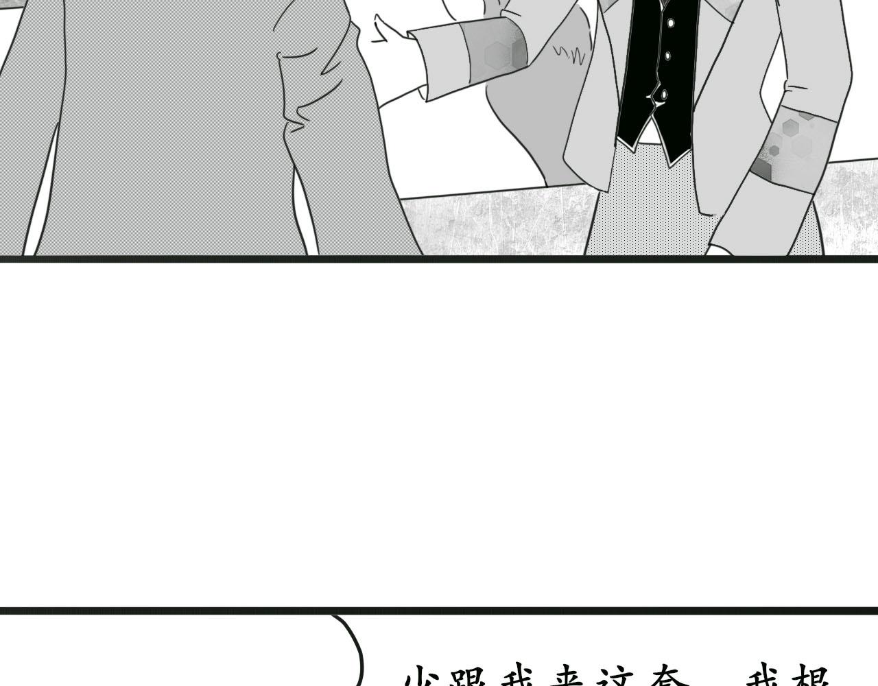 《人间启示录之妖行天下》胎妖（2） 第18页