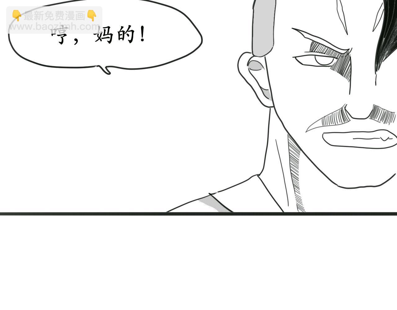 《人间启示录之妖行天下》胎妖（2） 第22页