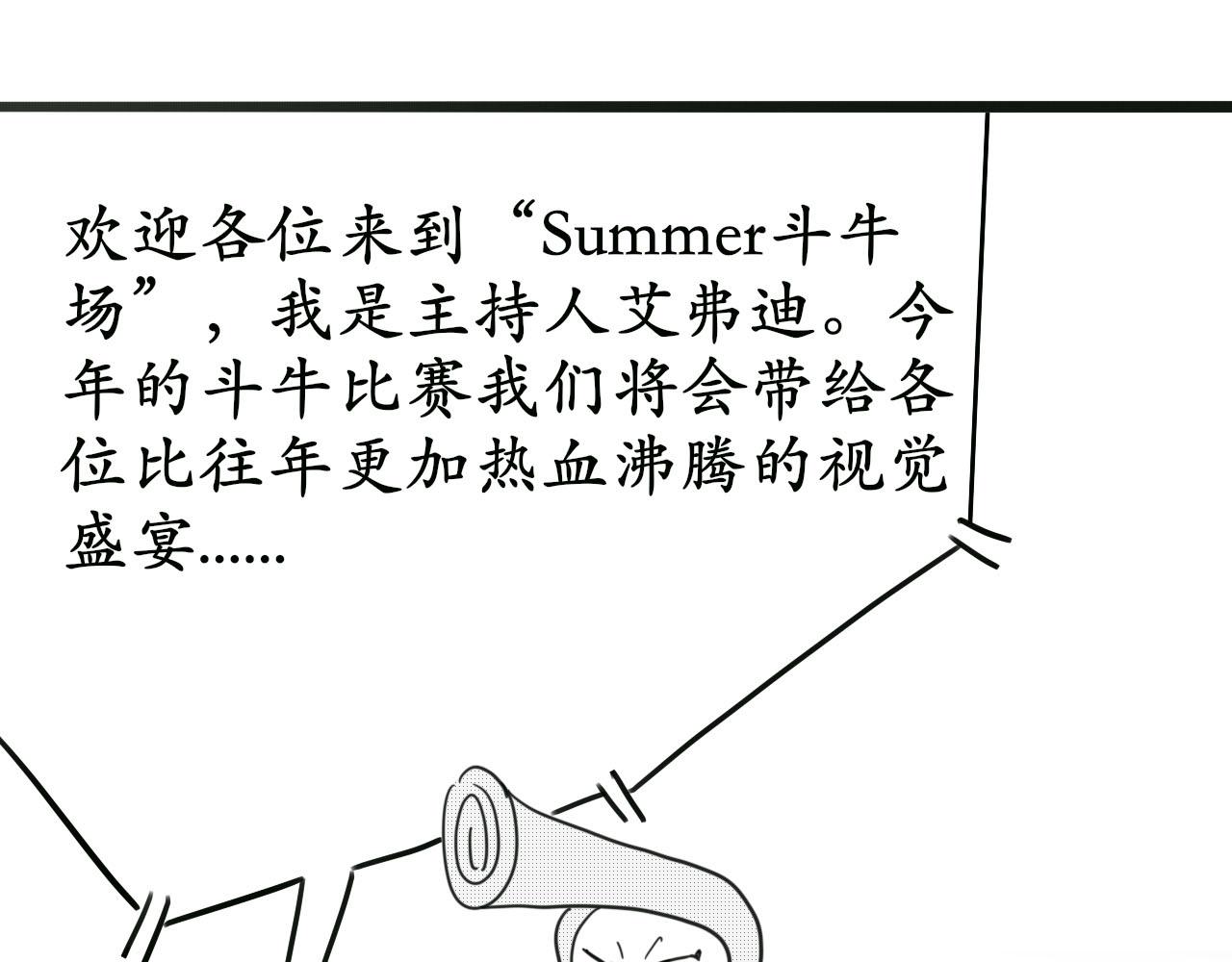 《人间启示录之妖行天下》胎妖（2） 第24页