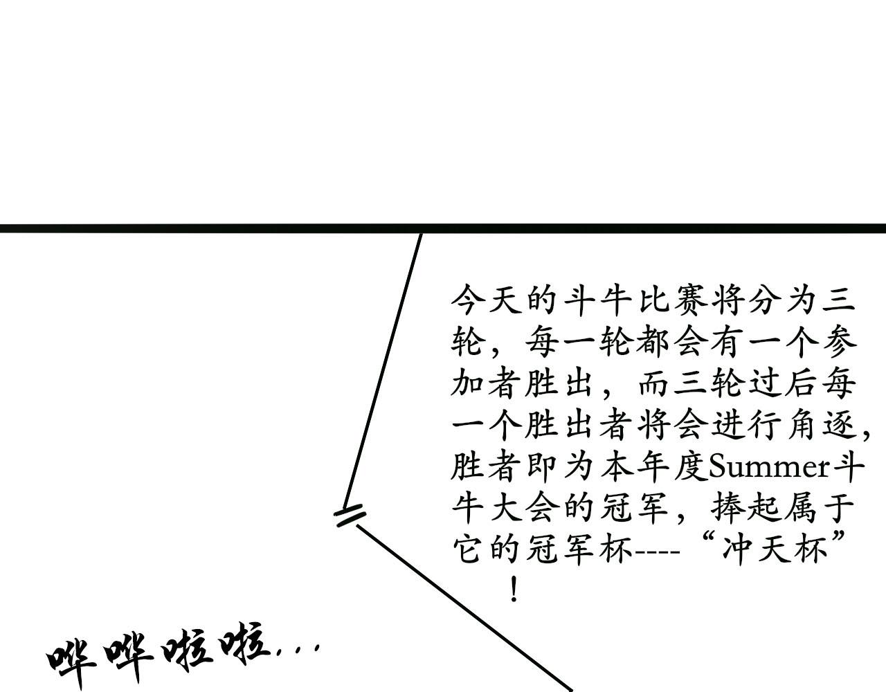 《人间启示录之妖行天下》胎妖（2） 第26页