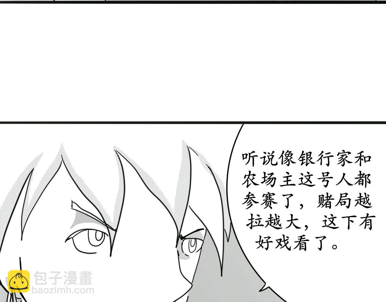 《人间启示录之妖行天下》胎妖（2） 第32页