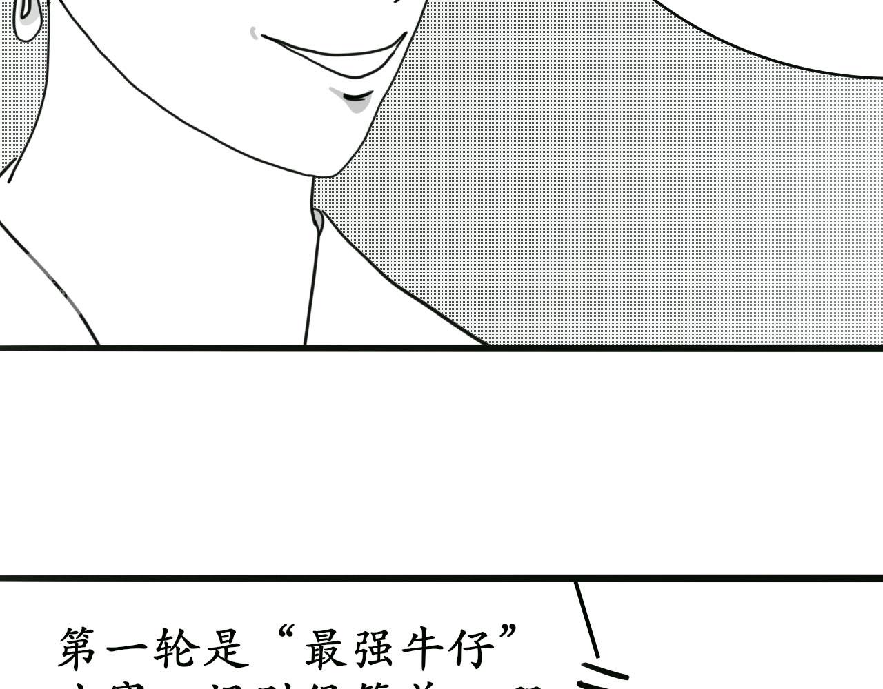 《人间启示录之妖行天下》胎妖（2） 第33页