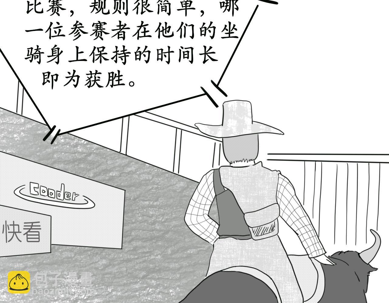 《人间启示录之妖行天下》胎妖（2） 第34页