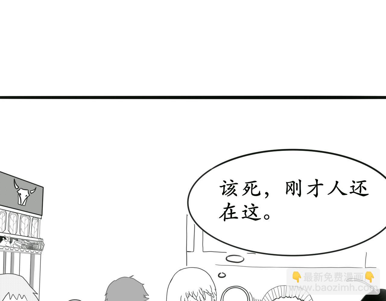 《人间启示录之妖行天下》胎妖（2） 第37页