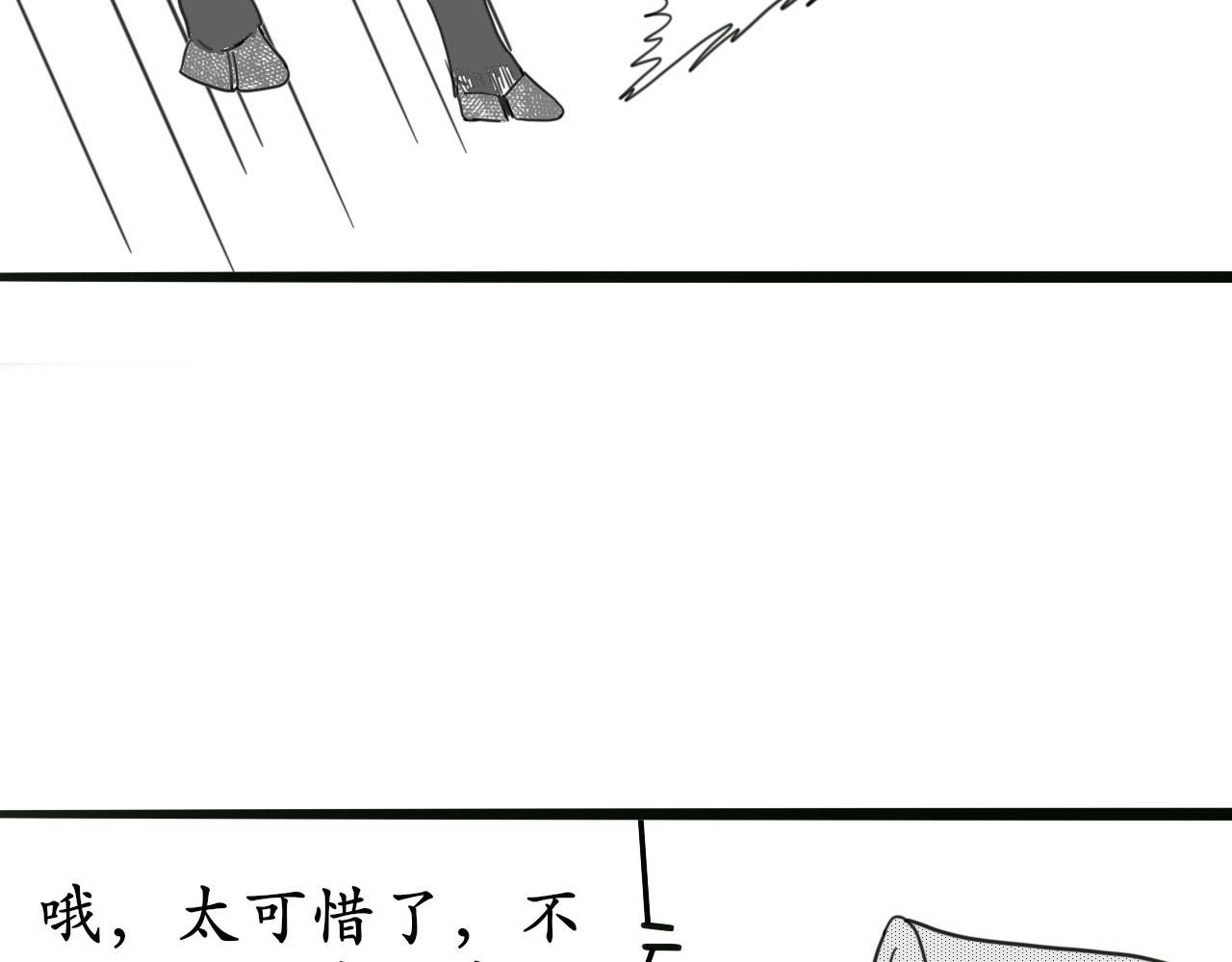 《人间启示录之妖行天下》胎妖（2） 第40页