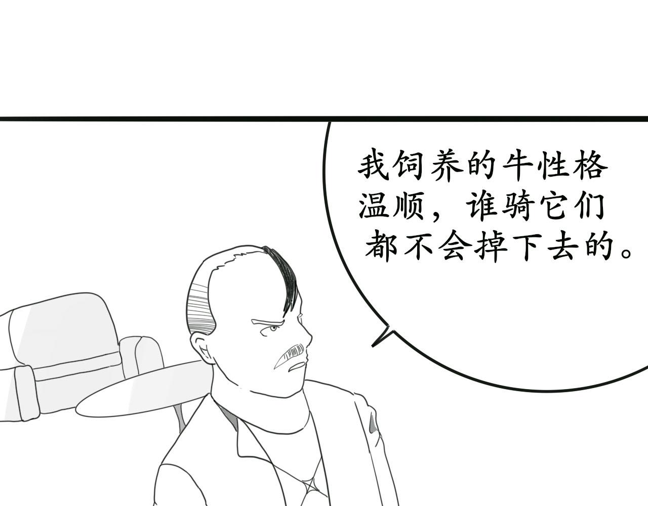《人间启示录之妖行天下》胎妖（2） 第42页