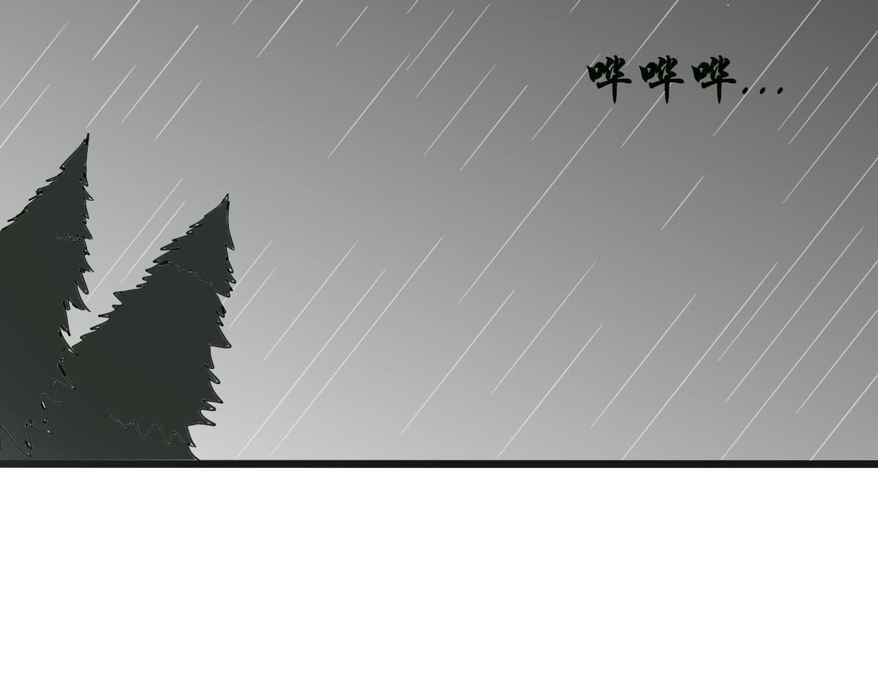 《人间启示录之妖行天下》胎妖（2） 第9页