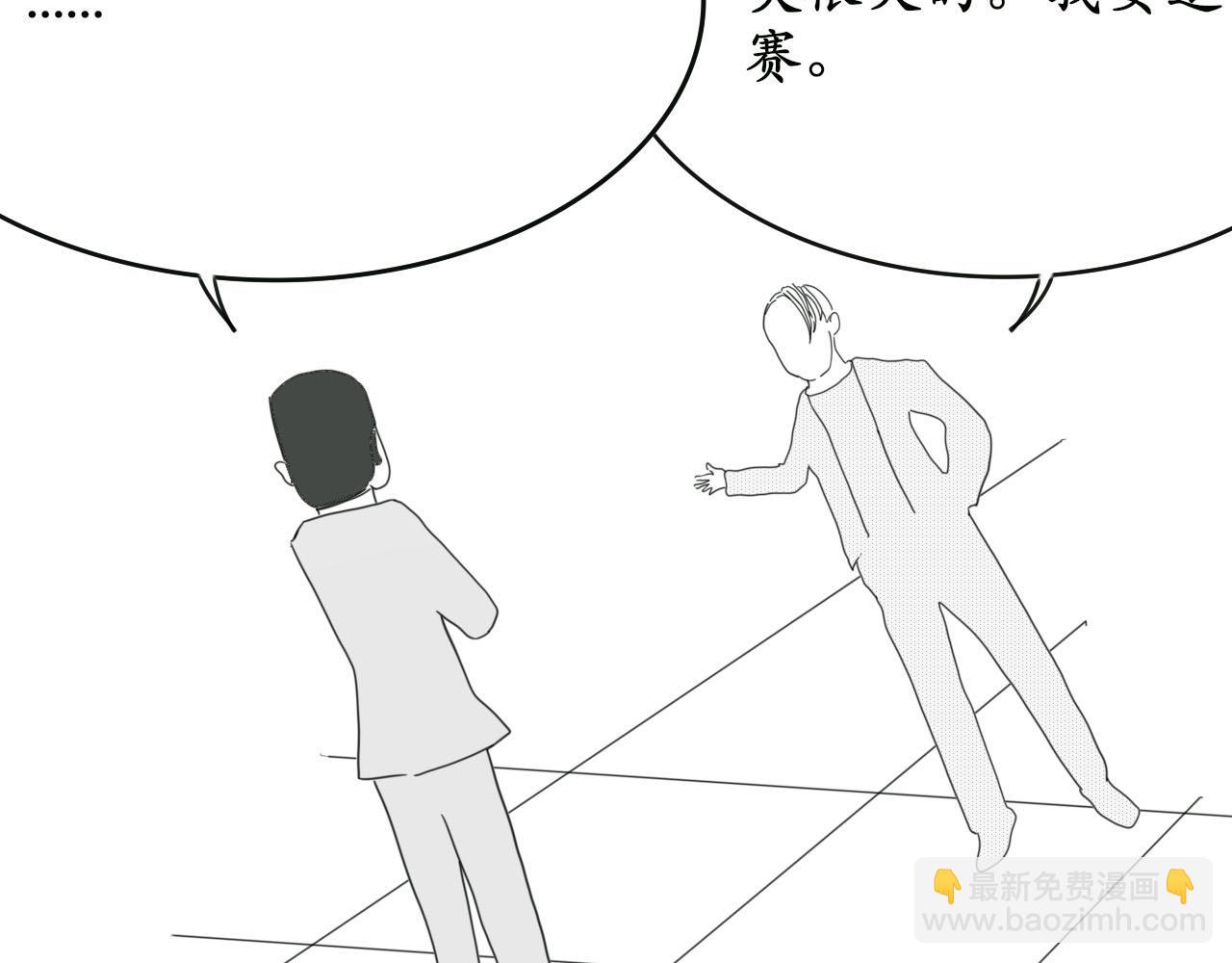 《人间启示录之妖行天下》胎妖（3） 第11页