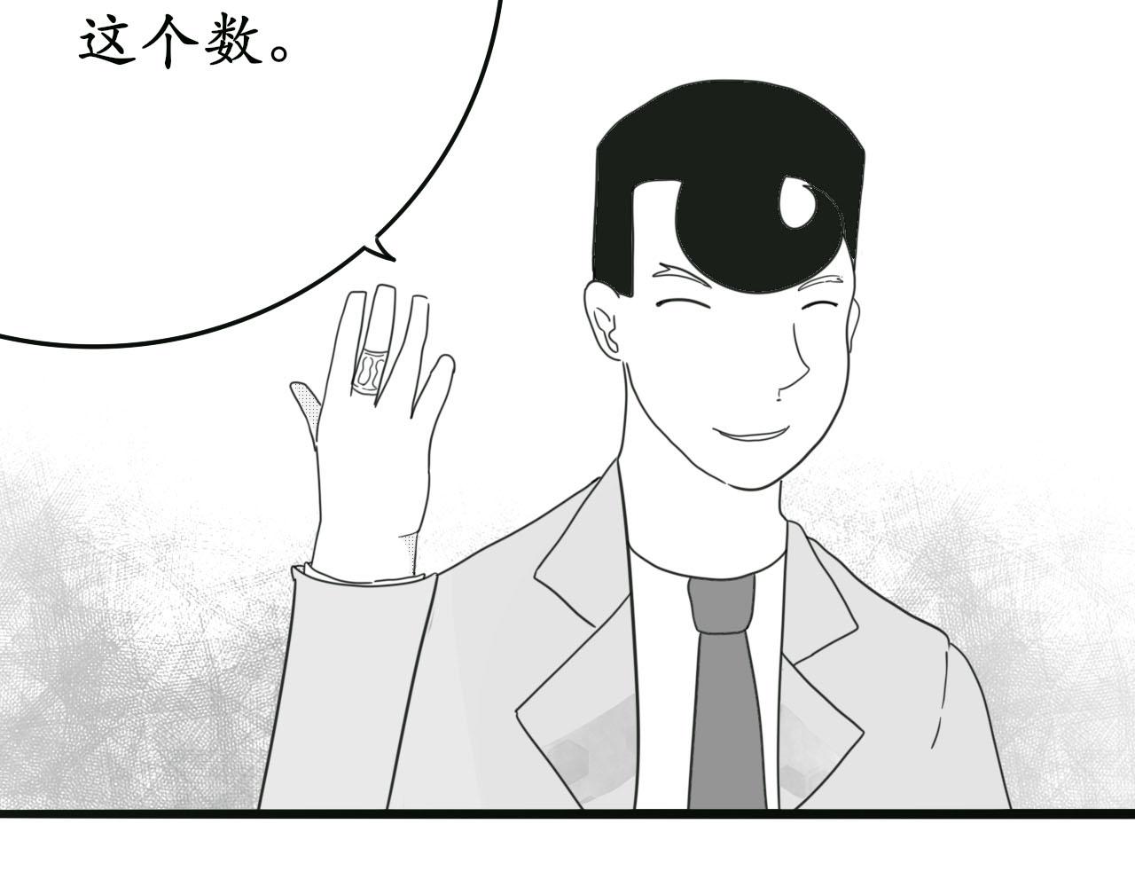《人间启示录之妖行天下》胎妖（3） 第13页