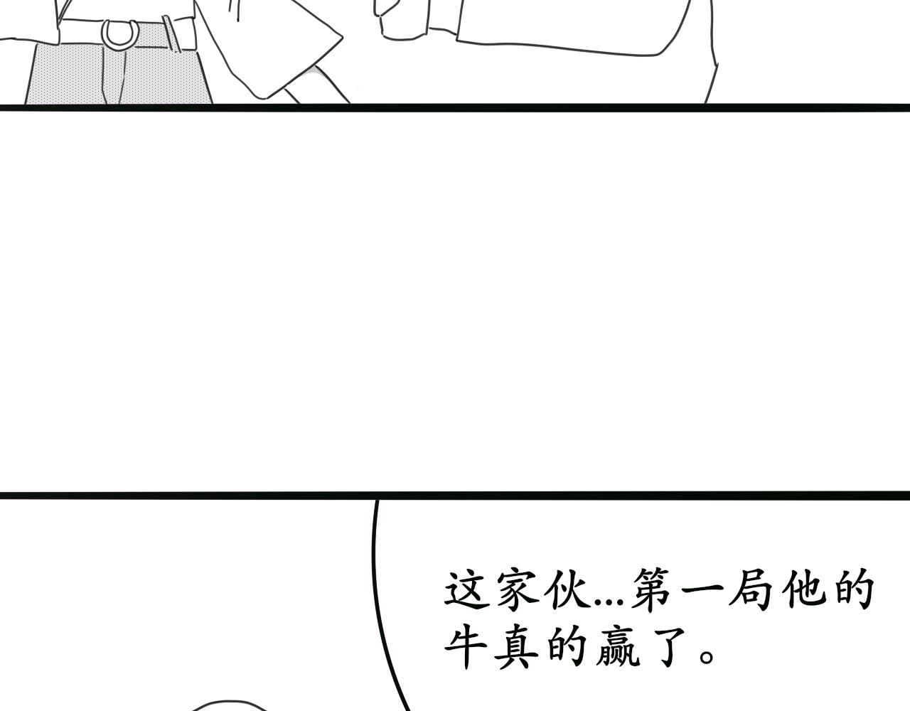 《人间启示录之妖行天下》胎妖（3） 第17页