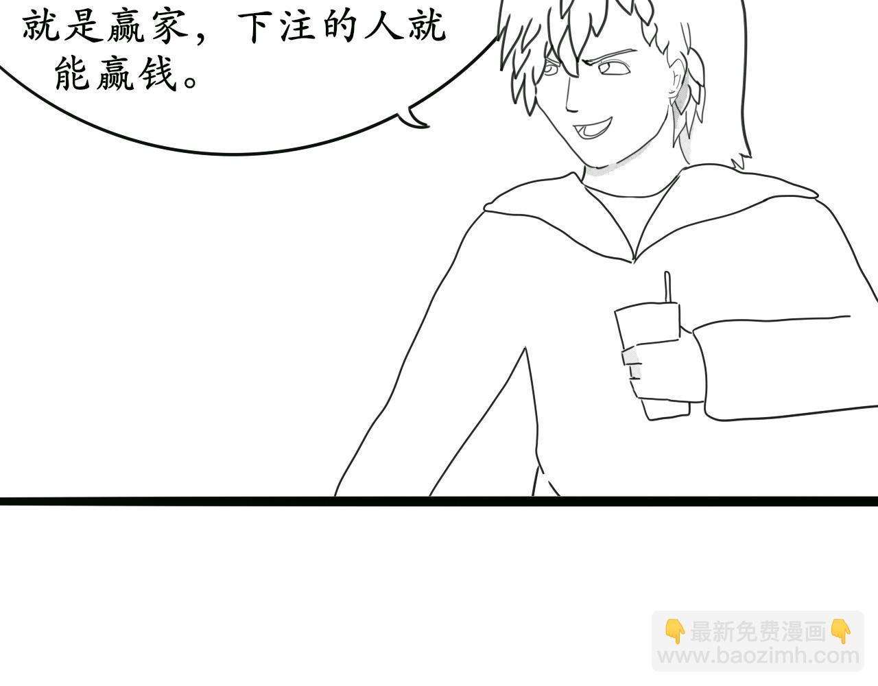 《人间启示录之妖行天下》胎妖（3） 第20页