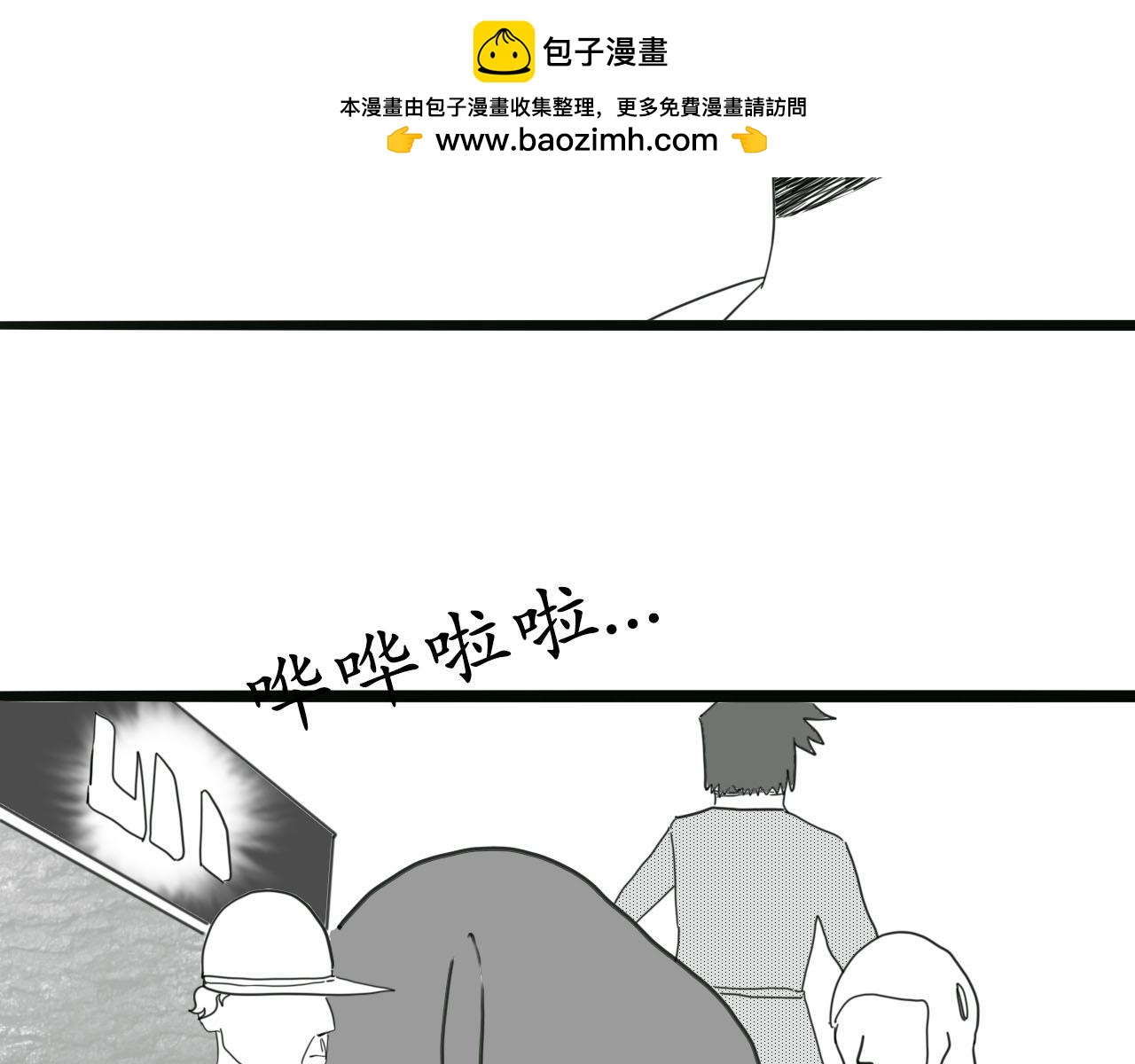 《人间启示录之妖行天下》胎妖（3） 第2页