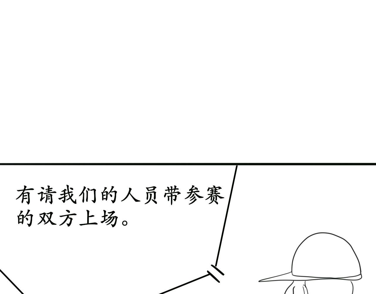 《人间启示录之妖行天下》胎妖（3） 第33页