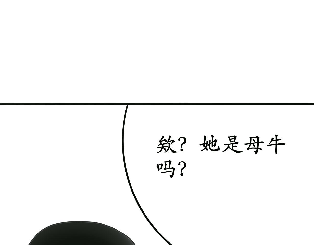 《人间启示录之妖行天下》胎妖（3） 第39页