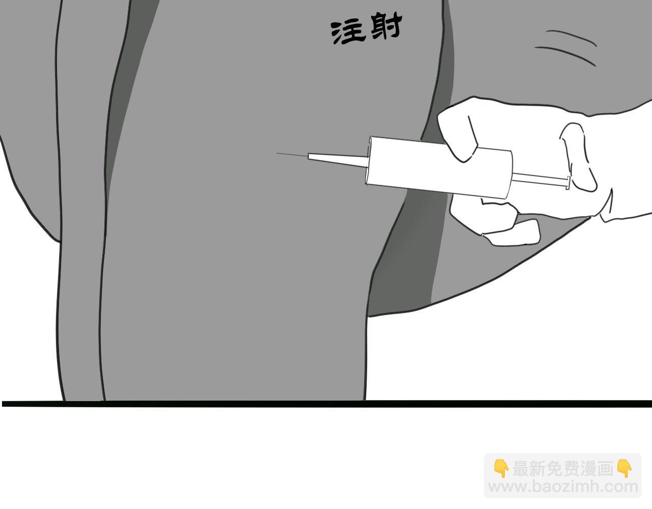 《人间启示录之妖行天下》胎妖（3） 第4页