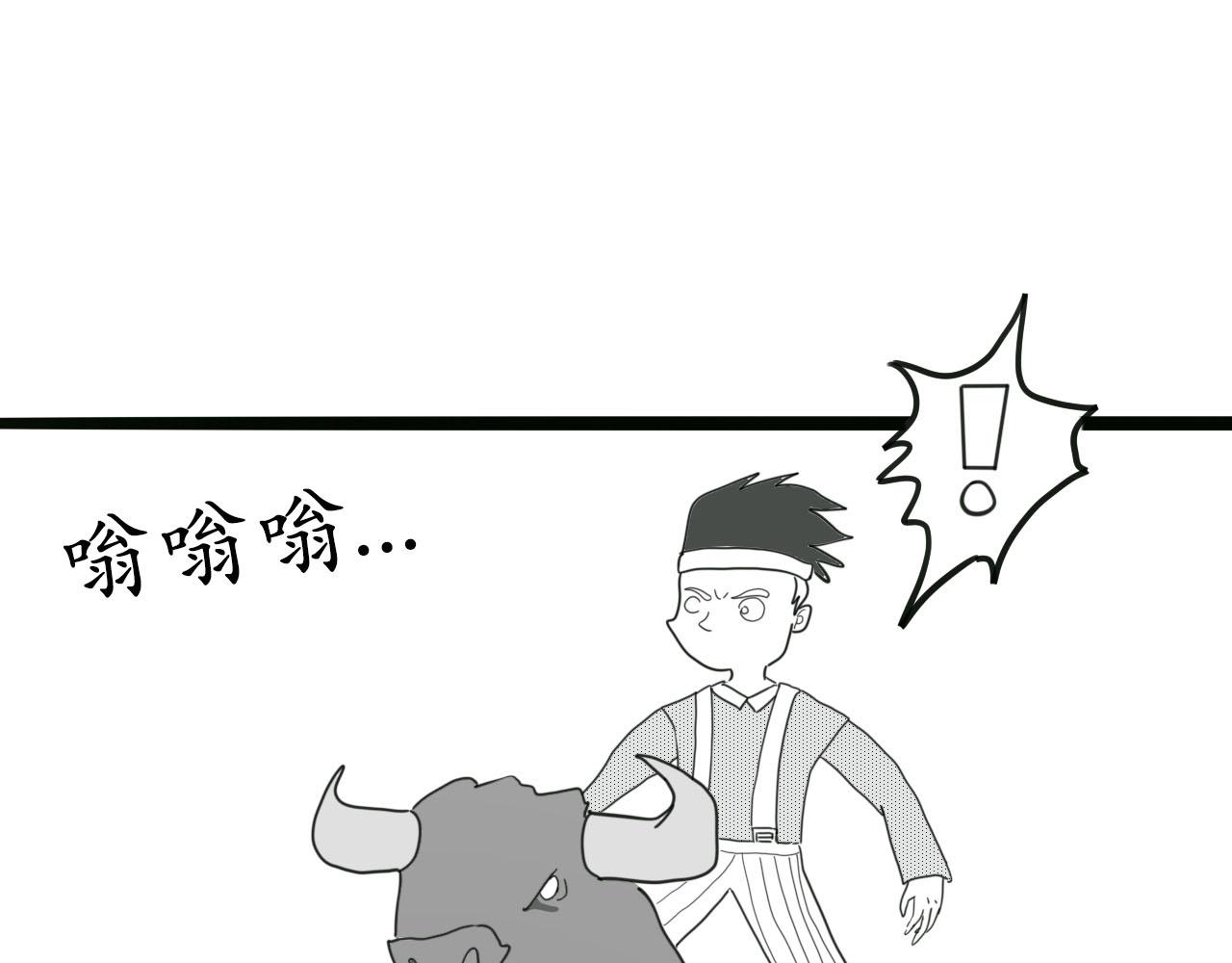 《人间启示录之妖行天下》胎妖（3） 第5页