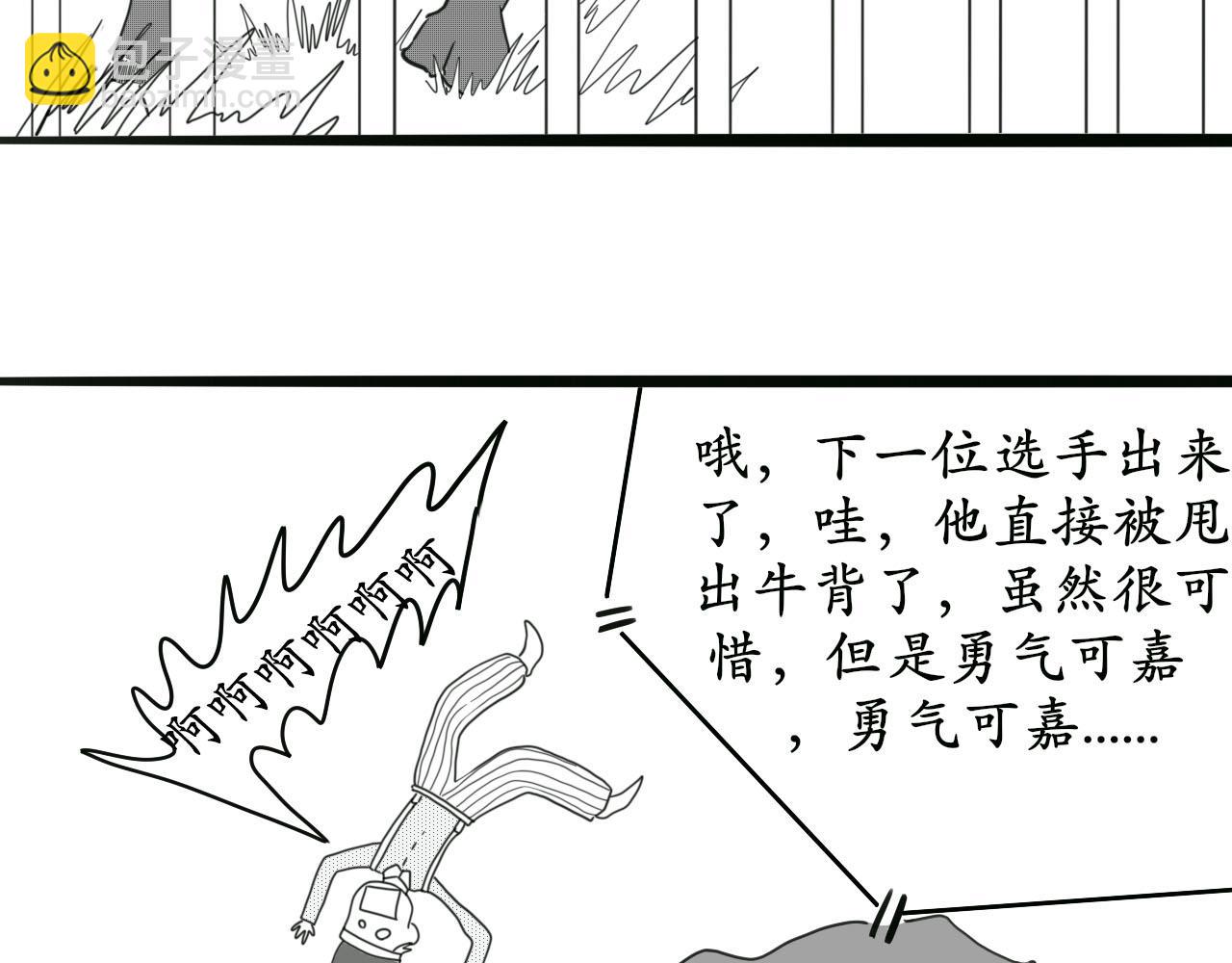 《人间启示录之妖行天下》胎妖（3） 第7页