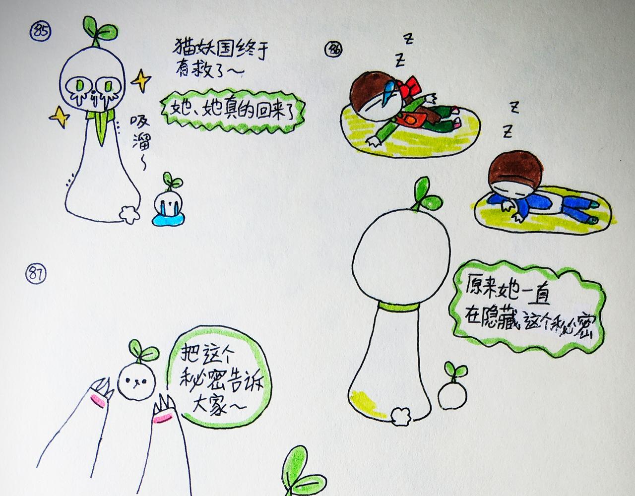 《猫妖传2021》妹妹居然是猫妖国的创始者 第1页