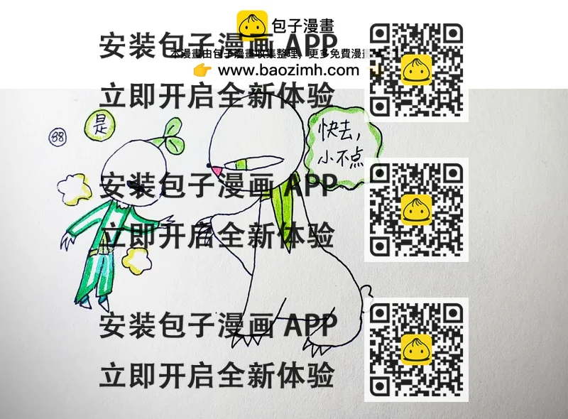 《猫妖传2021》妹妹居然是猫妖国的创始者 第2页