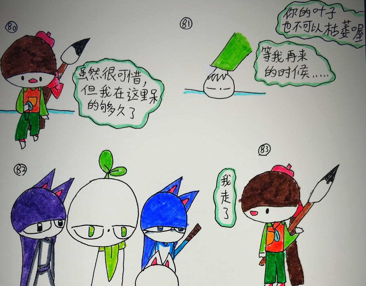 《猫妖传2021》神兽的帮助 第17页