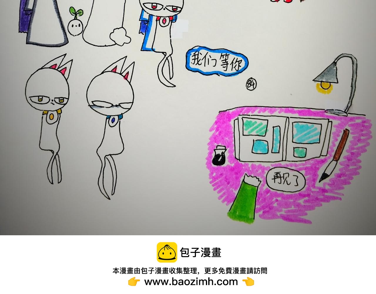 《猫妖传2021》神兽的帮助 第18页