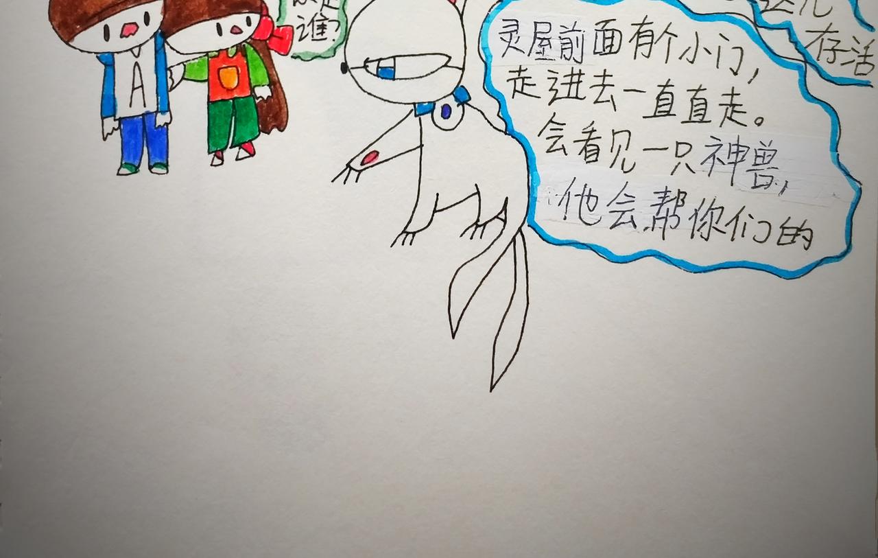 《猫妖传2021》发现猫妖国 第24页