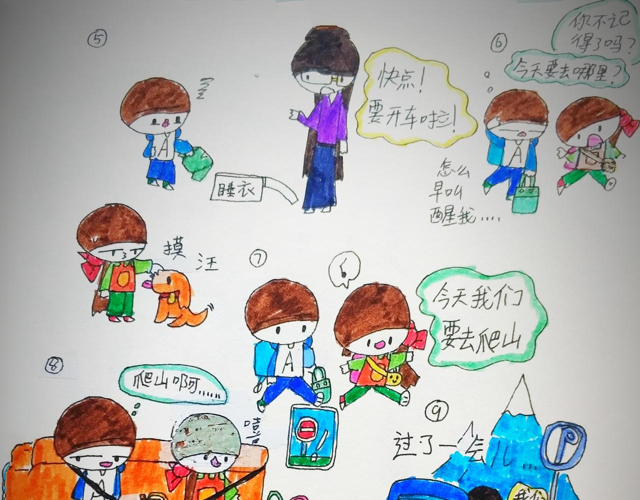《猫妖传2021》发现猫妖国 第4页