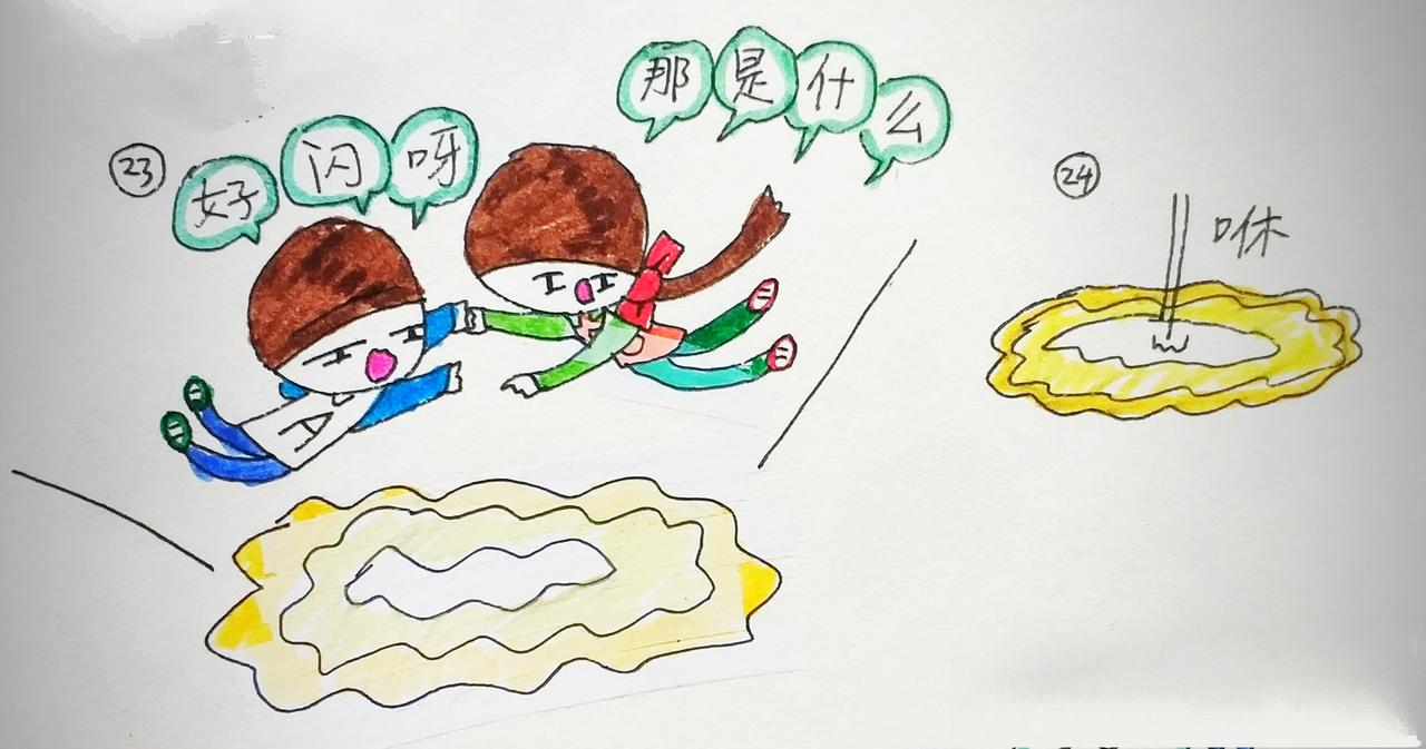 《猫妖传2021》发现猫妖国 第14页