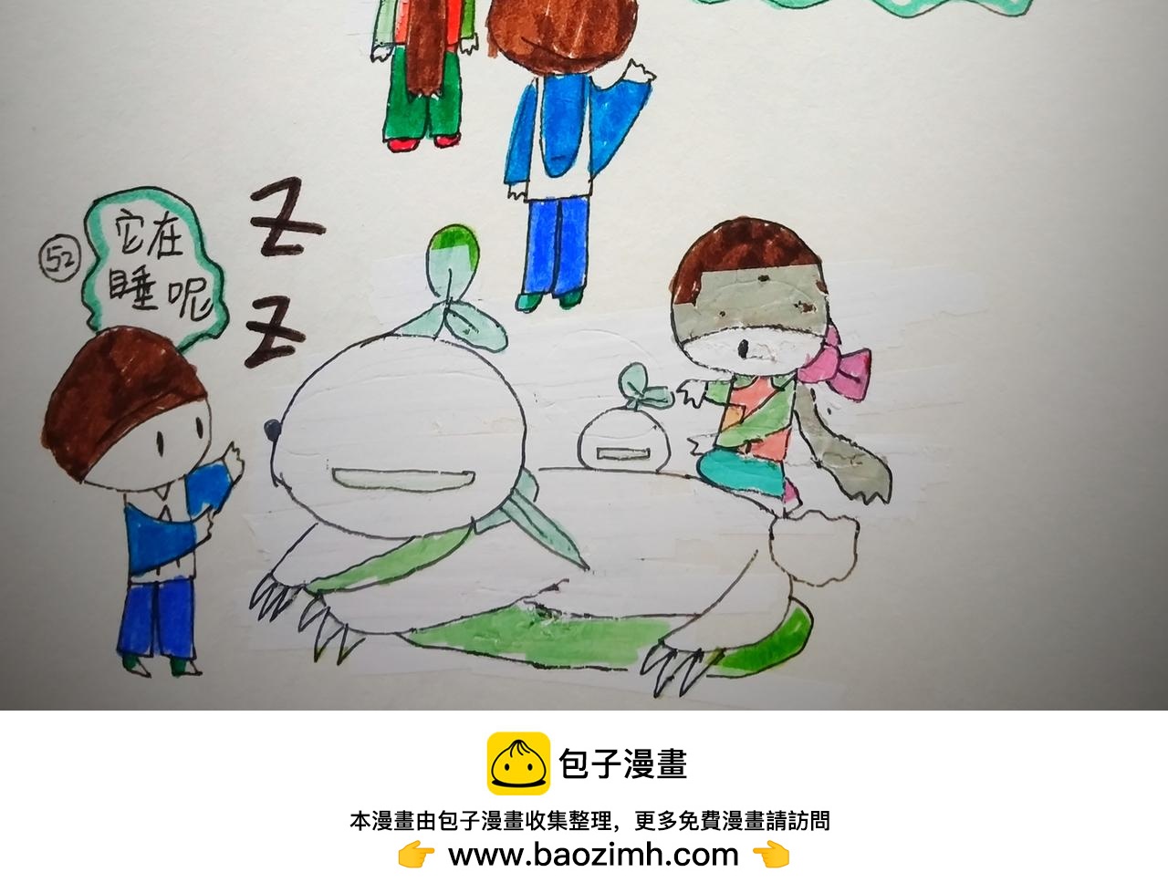 《猫妖传2021》发现猫妖国 第29页