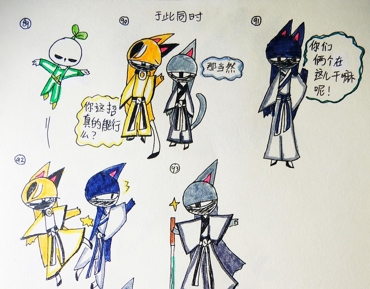 《猫妖传2021》妹妹居然是猫妖国的创始者 第3页