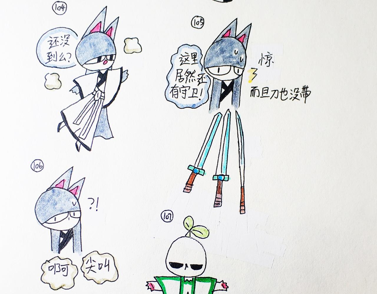 《猫妖传2021》妹妹居然是猫妖国的创始者 第9页