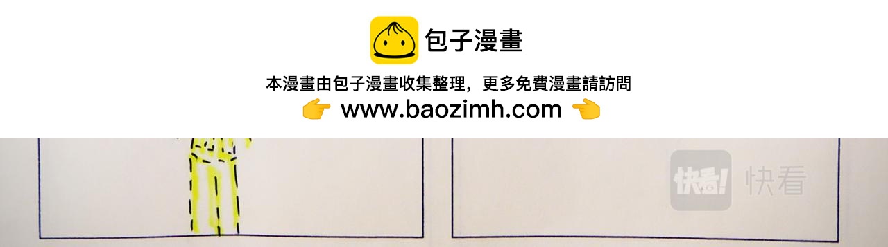 《猫妖传2021》红枫登场 第6页