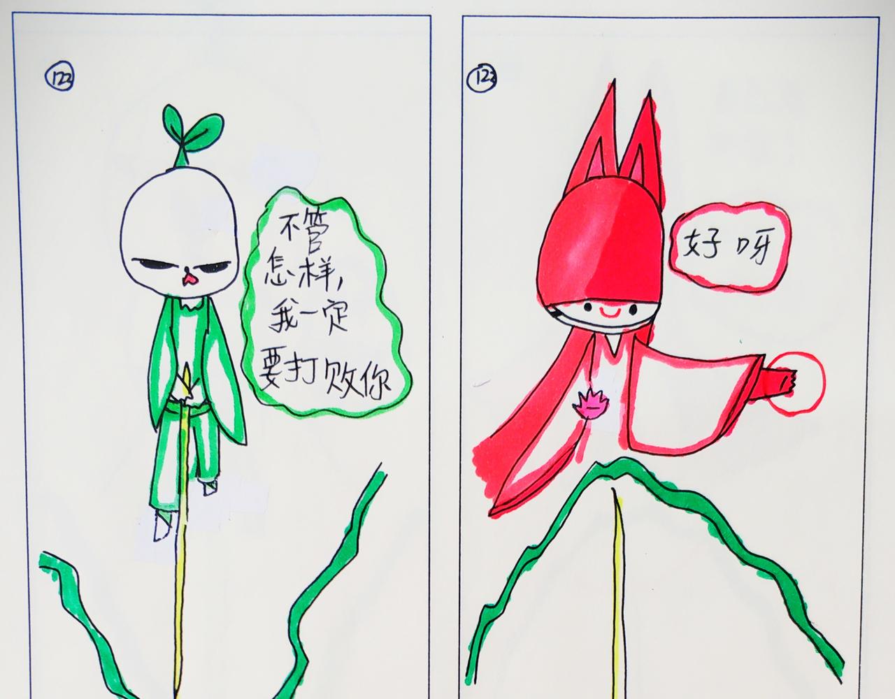 《猫妖传2021》红枫登场 第10页