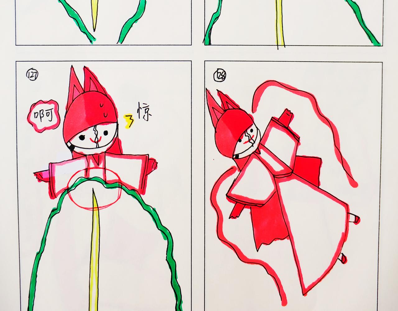 《猫妖传2021》红枫登场 第14页