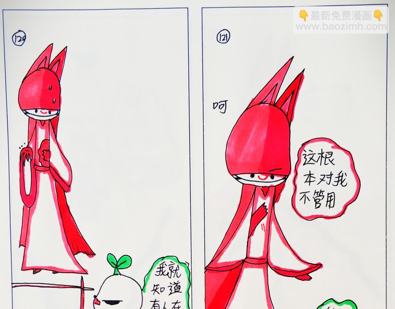 《猫妖传2021》红枫登场 第7页