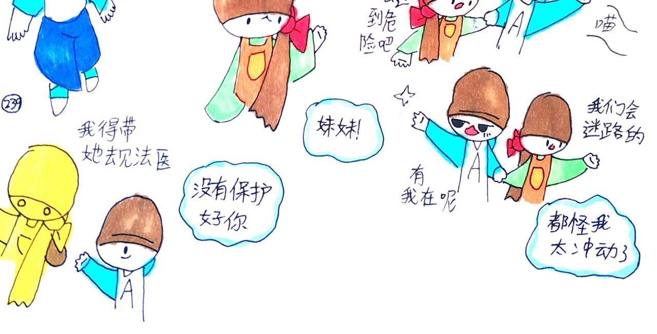 《猫妖传2021》到达总部 第12页