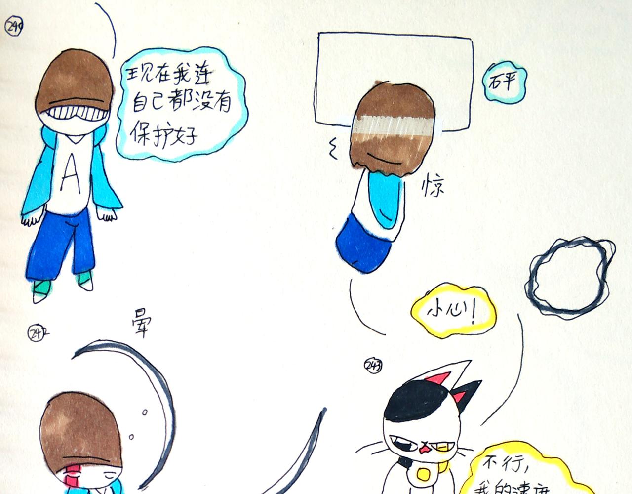 《猫妖传2021》到达总部 第13页