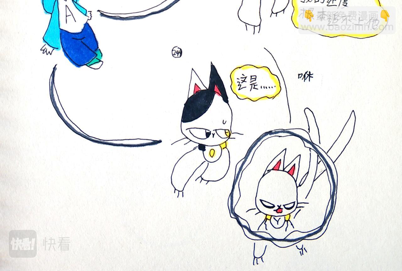 《猫妖传2021》到达总部 第14页