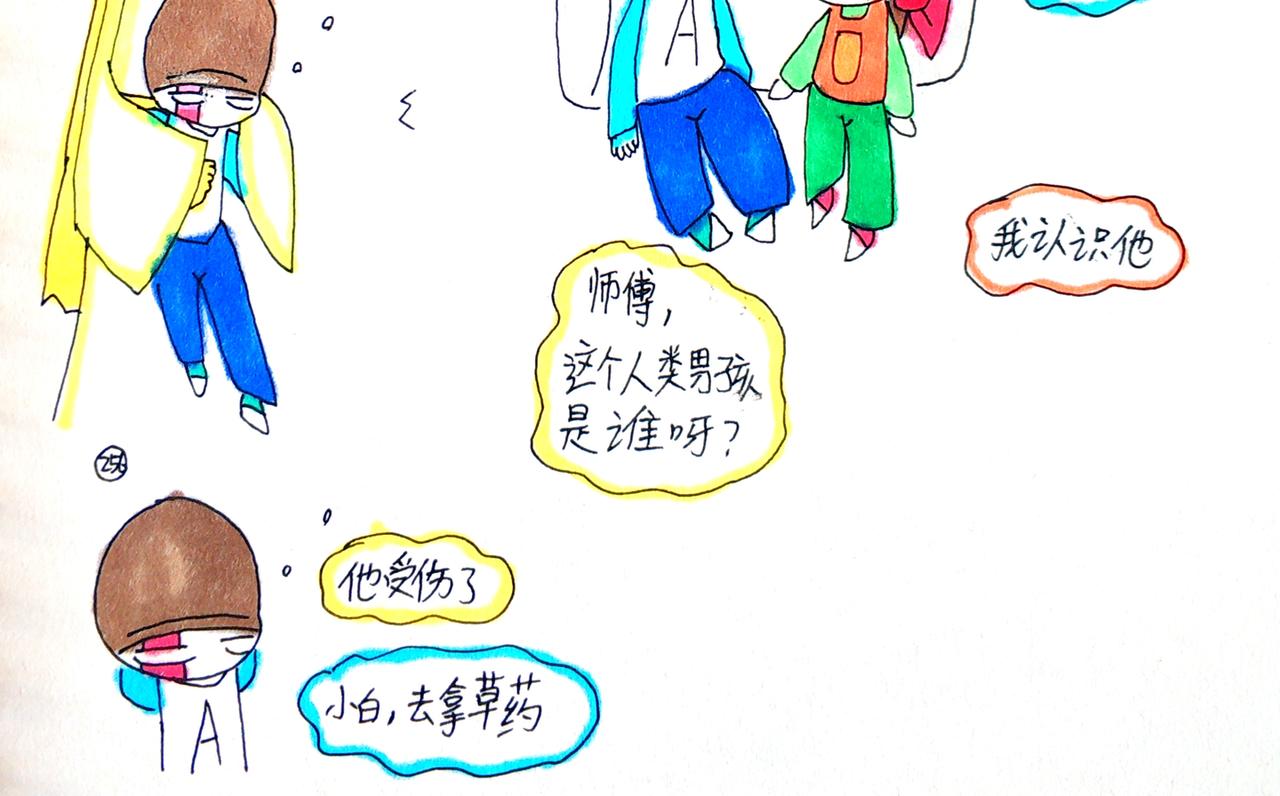 《猫妖传2021》到达总部 第18页