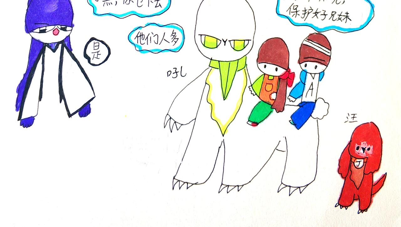 《猫妖传2021》到达总部 第32页