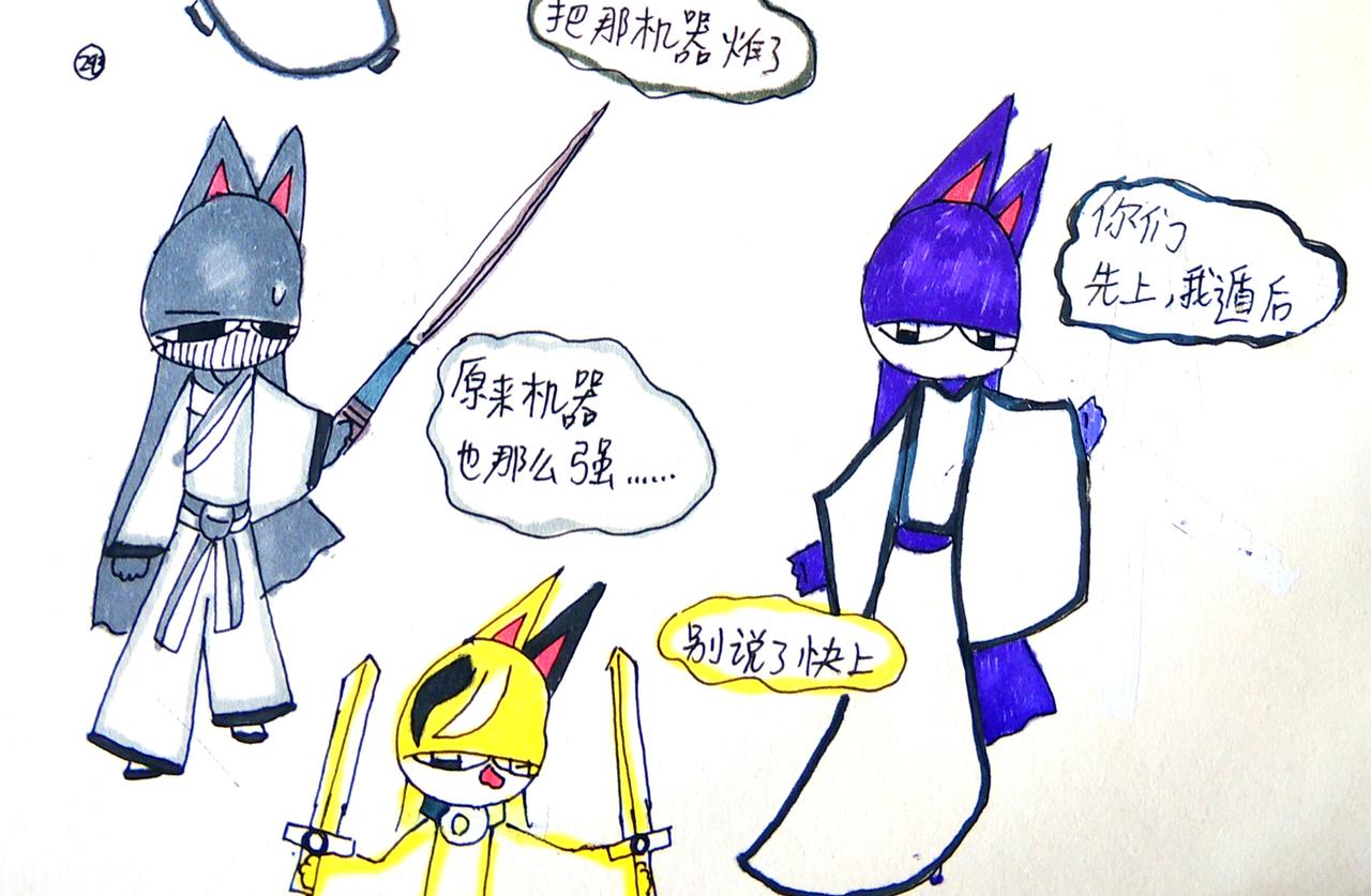《猫妖传2021》到达总部 第36页