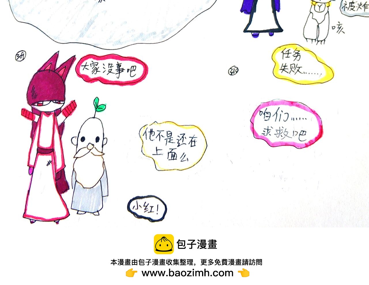 《猫妖传2021》到达总部 第42页