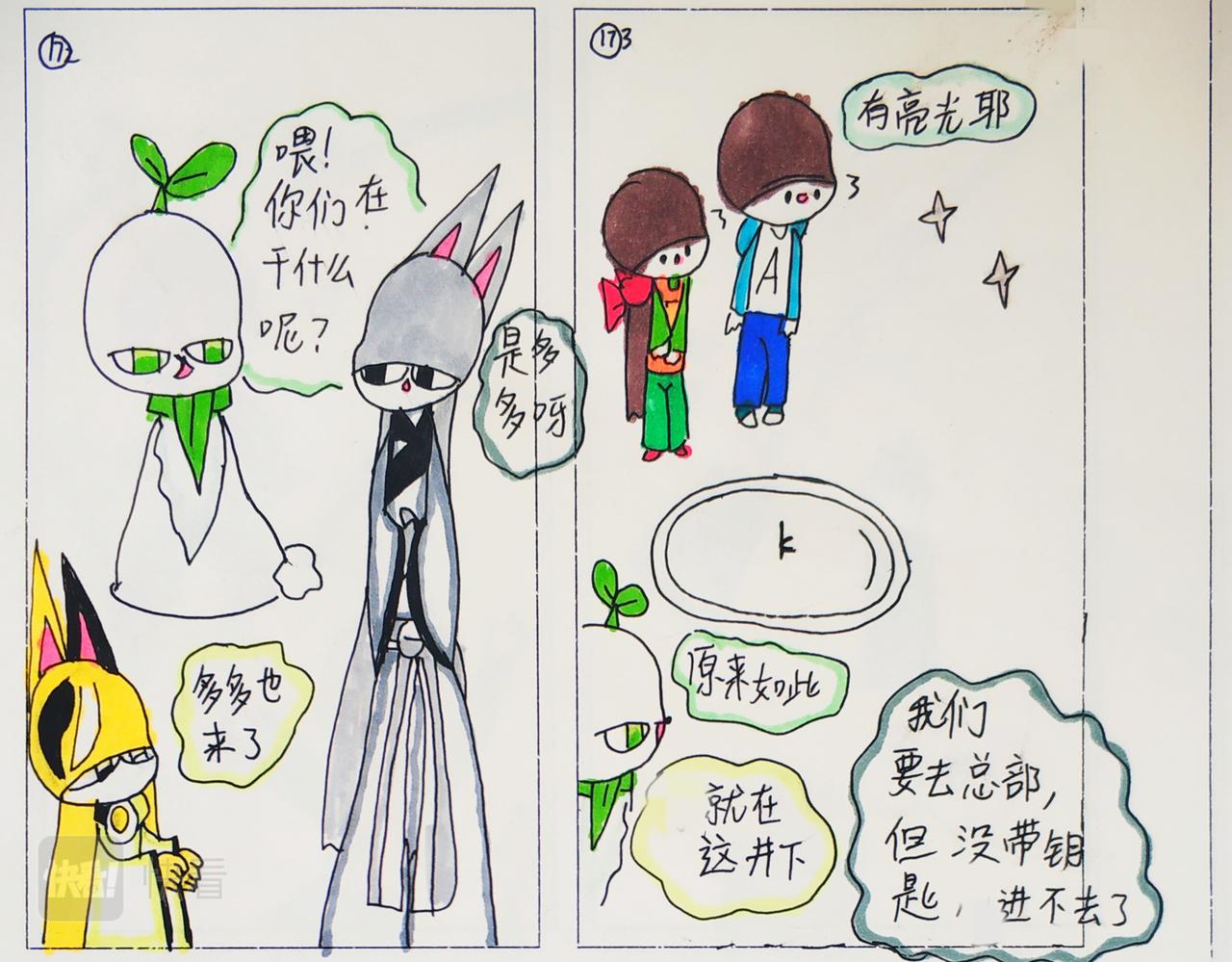 《猫妖传2021》掌管星星的杰克 第10页