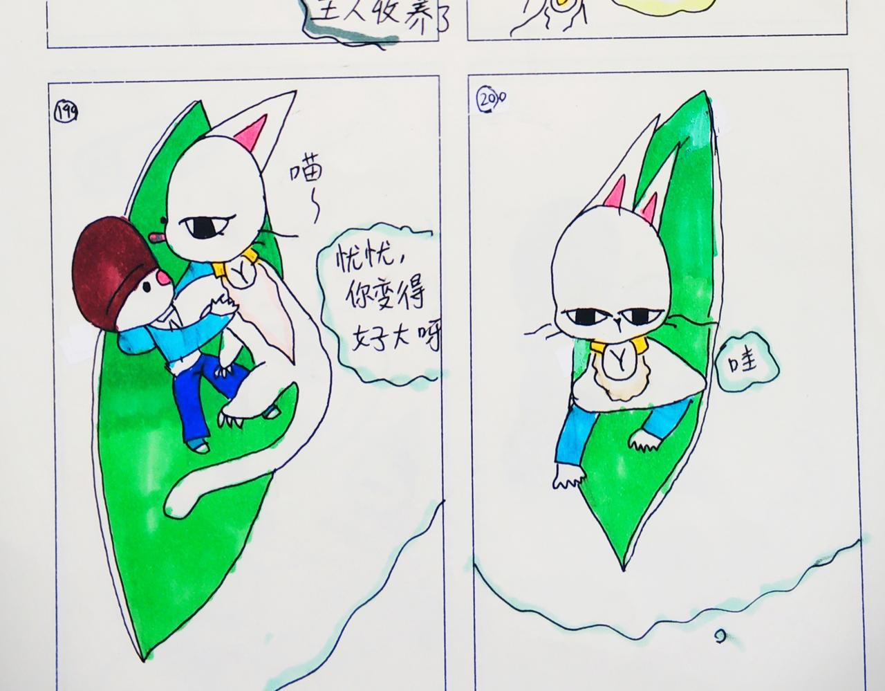 《猫妖传2021》掌管星星的杰克 第26页