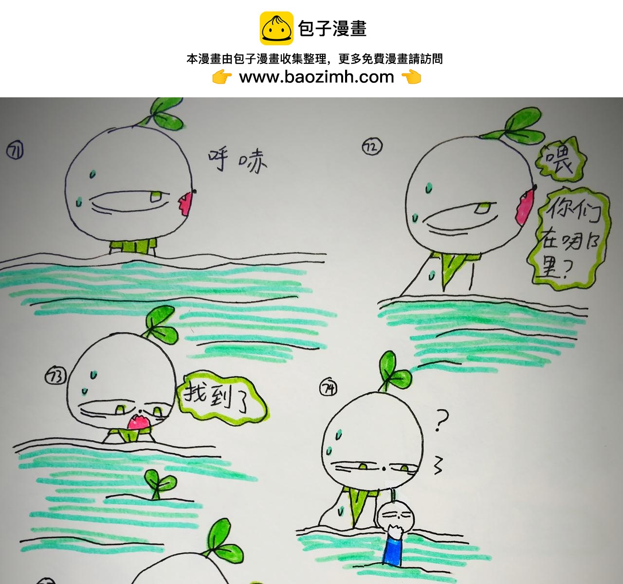 《猫妖传2021》神兽的帮助 第13页
