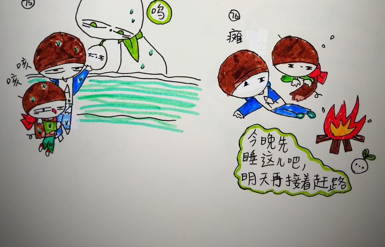 《猫妖传2021》神兽的帮助 第14页