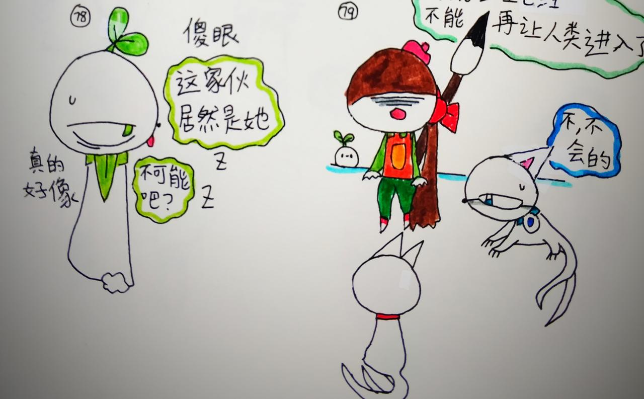 《猫妖传2021》神兽的帮助 第16页