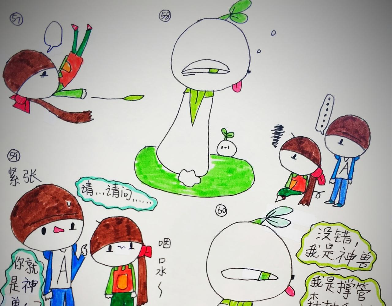 《猫妖传2021》神兽的帮助 第3页