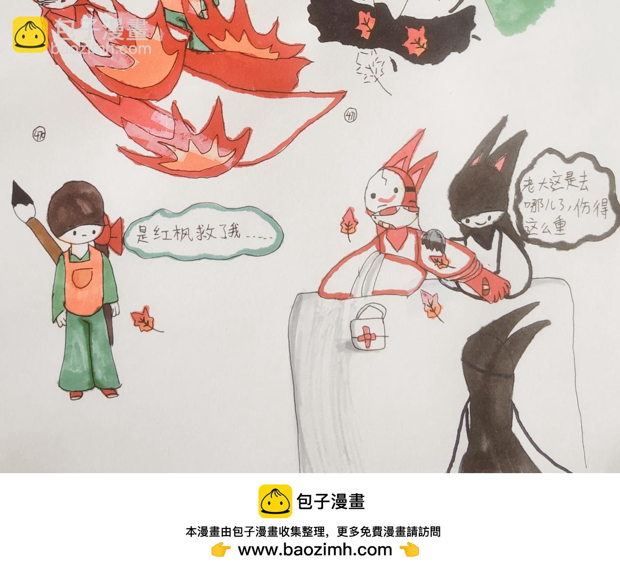 《猫妖传2021》红枫的报恩 第33页