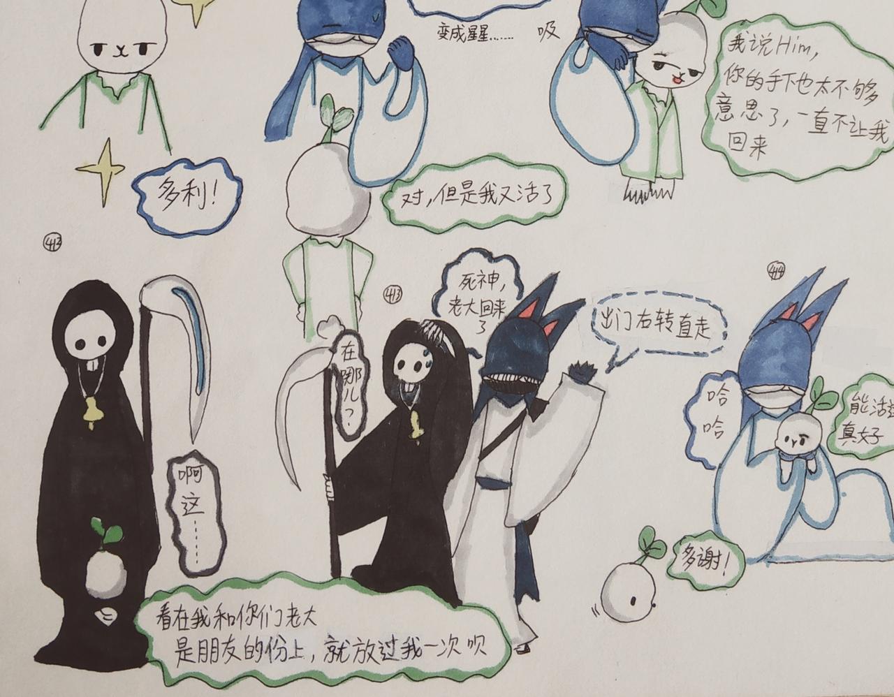 《猫妖传2021》红枫的报恩 第9页